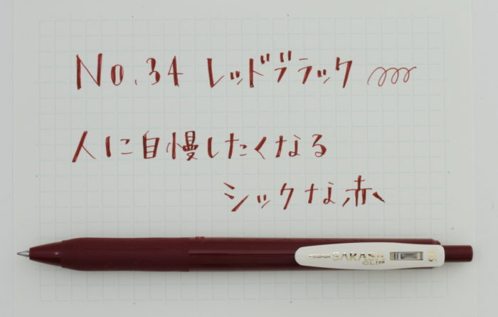 紅棕色復古原子筆