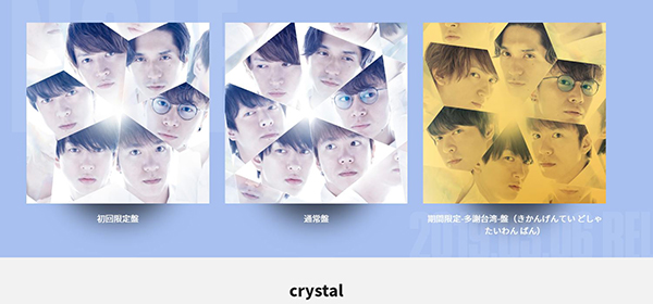 〈crystal〉專輯
