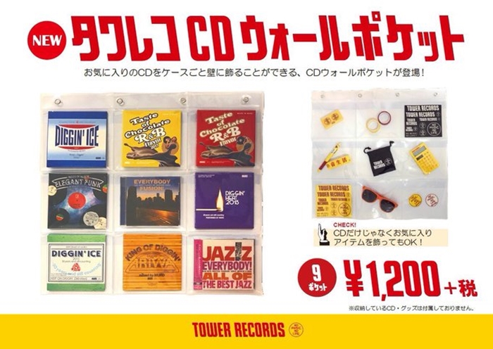 TOWER RECORDS CD吊挂展示带