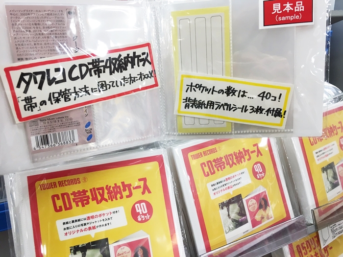 TOWER RECORDS CD带收纳本