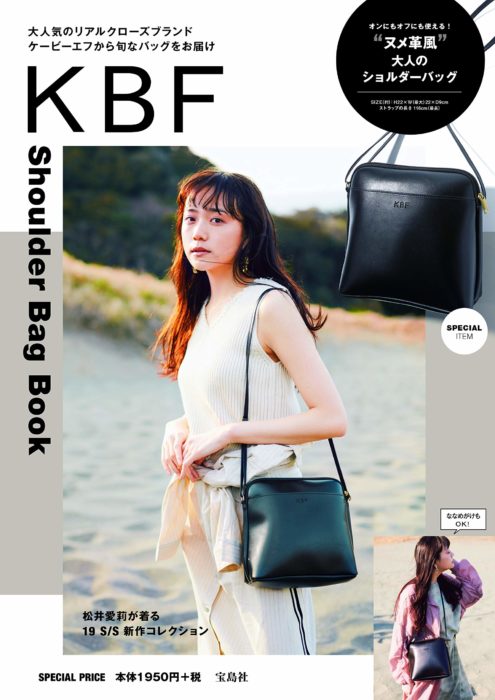 KBF Shoulder Bag Book