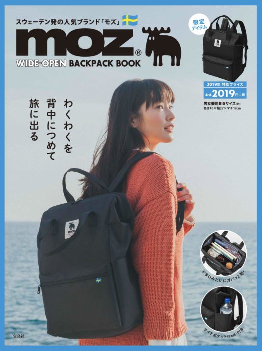 moz WIDE-OPEN BACKPACK BOOK