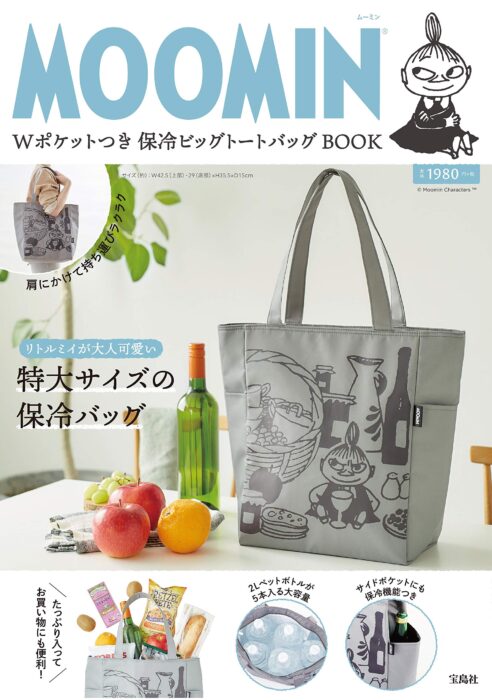 MOOMIN　Wポケットつき 保冷ビッグトートバッグ BOOK