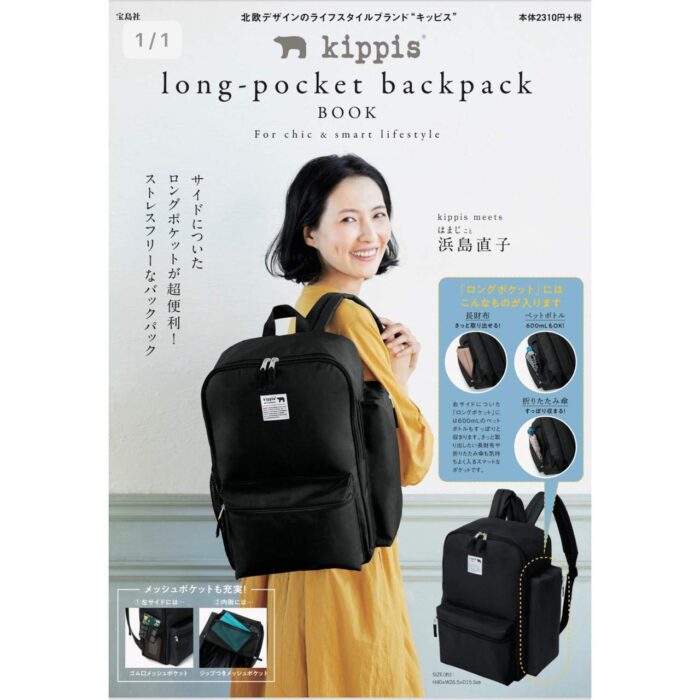 kippis(R) long-pocket backpack BOOK