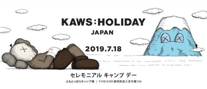 KAWS:HOLIDAY JAPAN