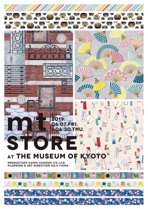 mt store at the Museum of Kyoto
