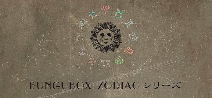 bungubox-zodiac-series-ink_12星座墨水_