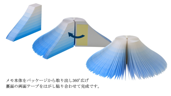 富士山3D便條紙