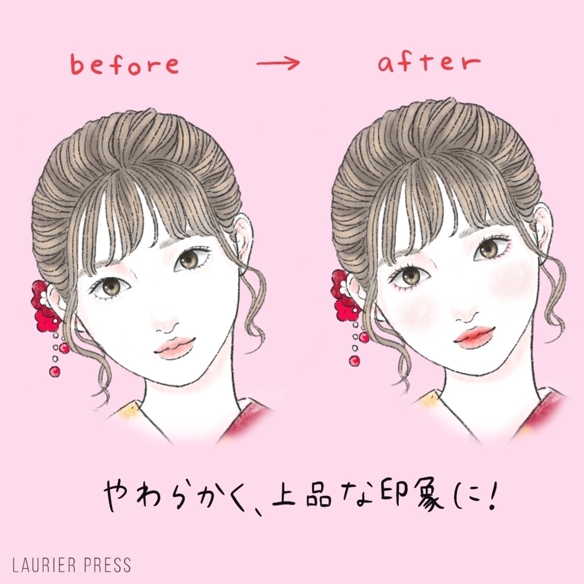 紅潤血色夏季浴衣妝 妝前妝後對照