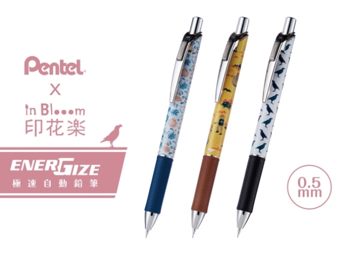Pentel x 印花樂 ENERGIZE 極速自動鉛筆
