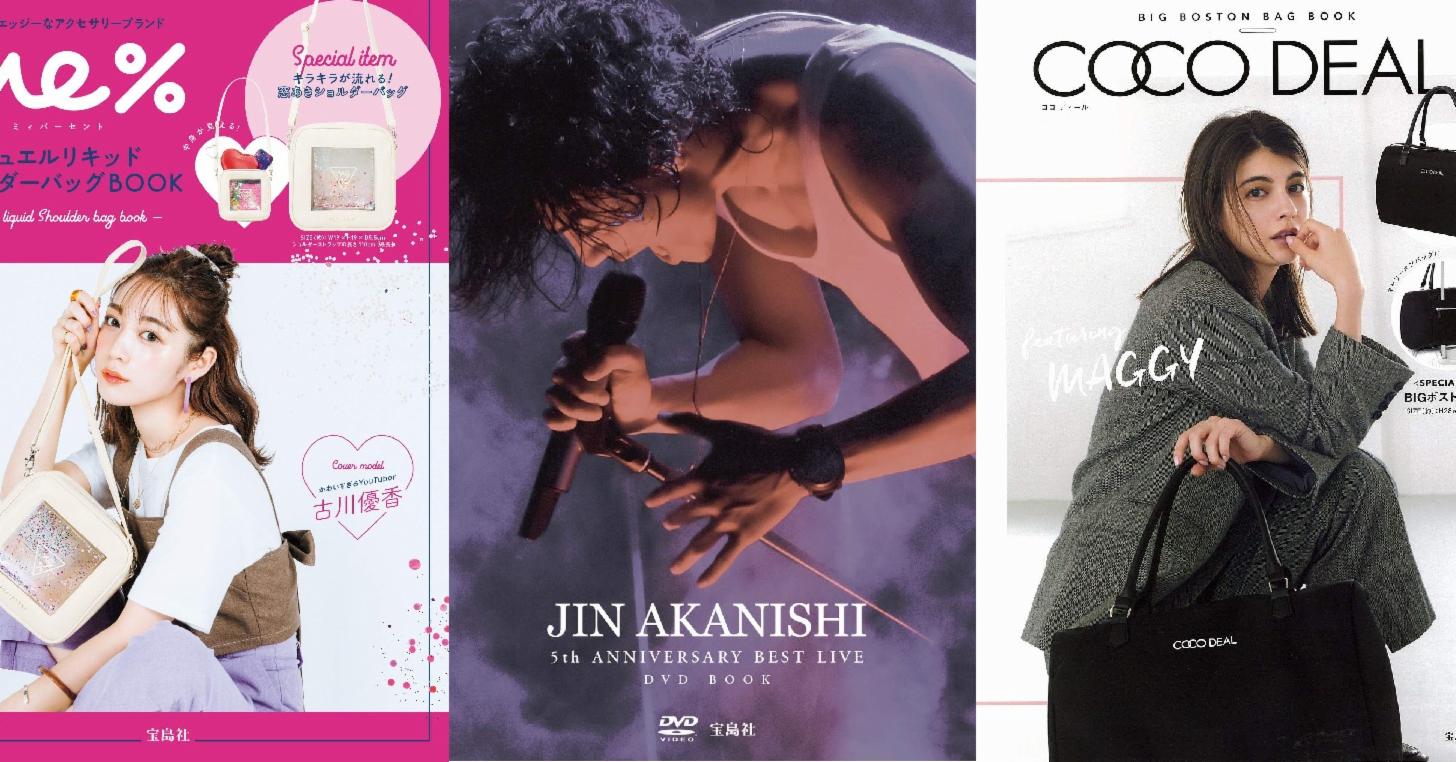 超特価SALE開催！ JIN (宝島社DVD 新品⭐️JIN AKANISHI AKANISHI 5th