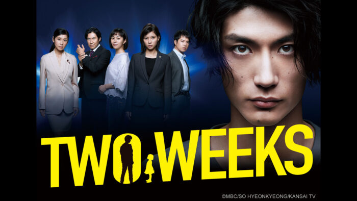 TWO WEEKS海報