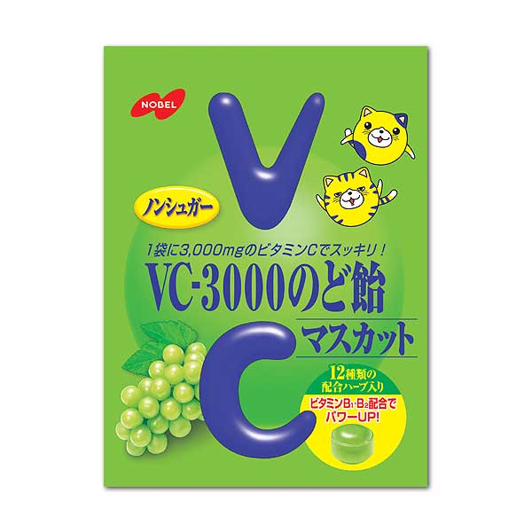 VC3000喉糖＜綠葡萄味＞