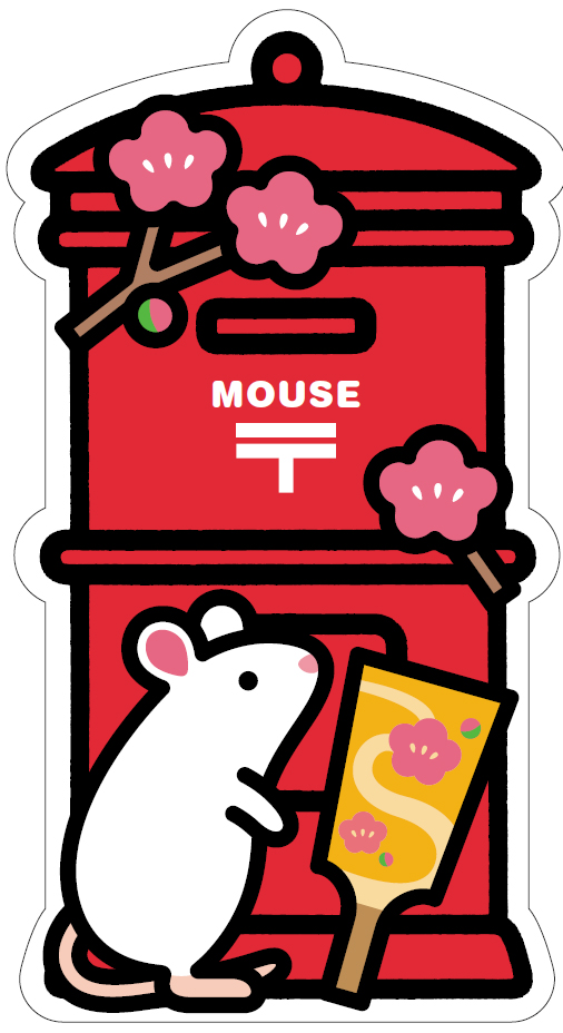 日本郵局 干支郵筒明信片（鼠）2020