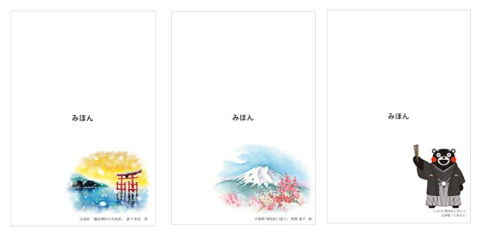 日本郵局2020賀年明信片_地方版