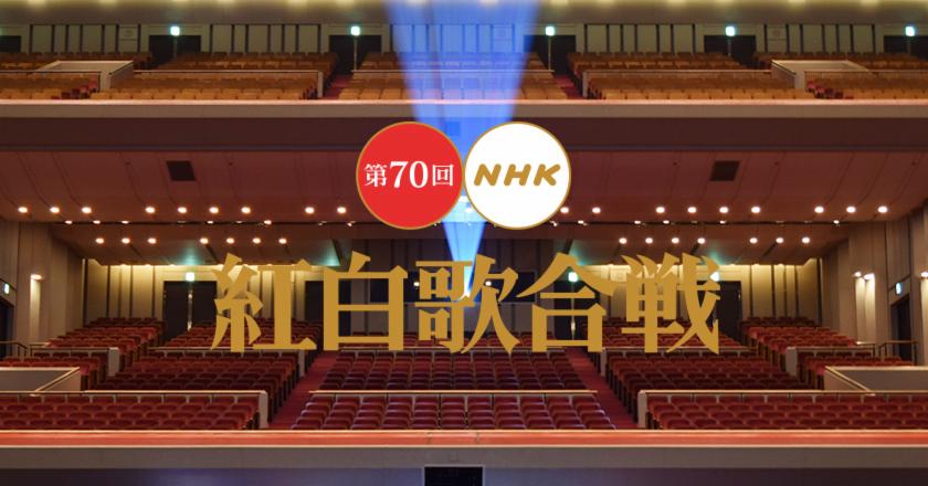 2019 Nhk紅白歌合戰名單公布！「白組」必看重點 Japaholic