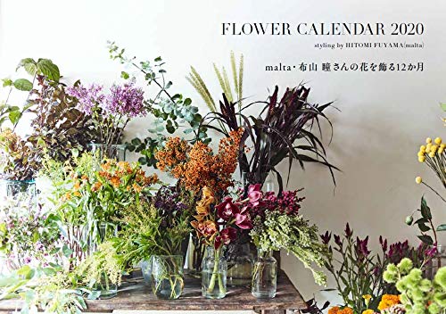 2020年花朵月曆