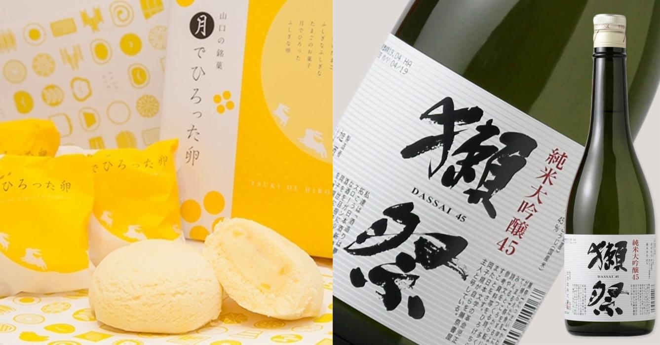 日本山口必買伴手禮 5 選 獺祭的故鄉!