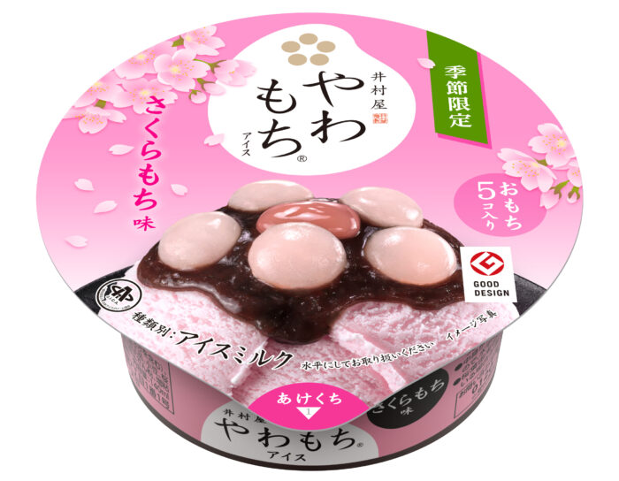 櫻花麻糬冰淇淋