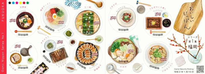 日本郵票福岡美食