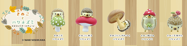 刺蝟與小蘑菇