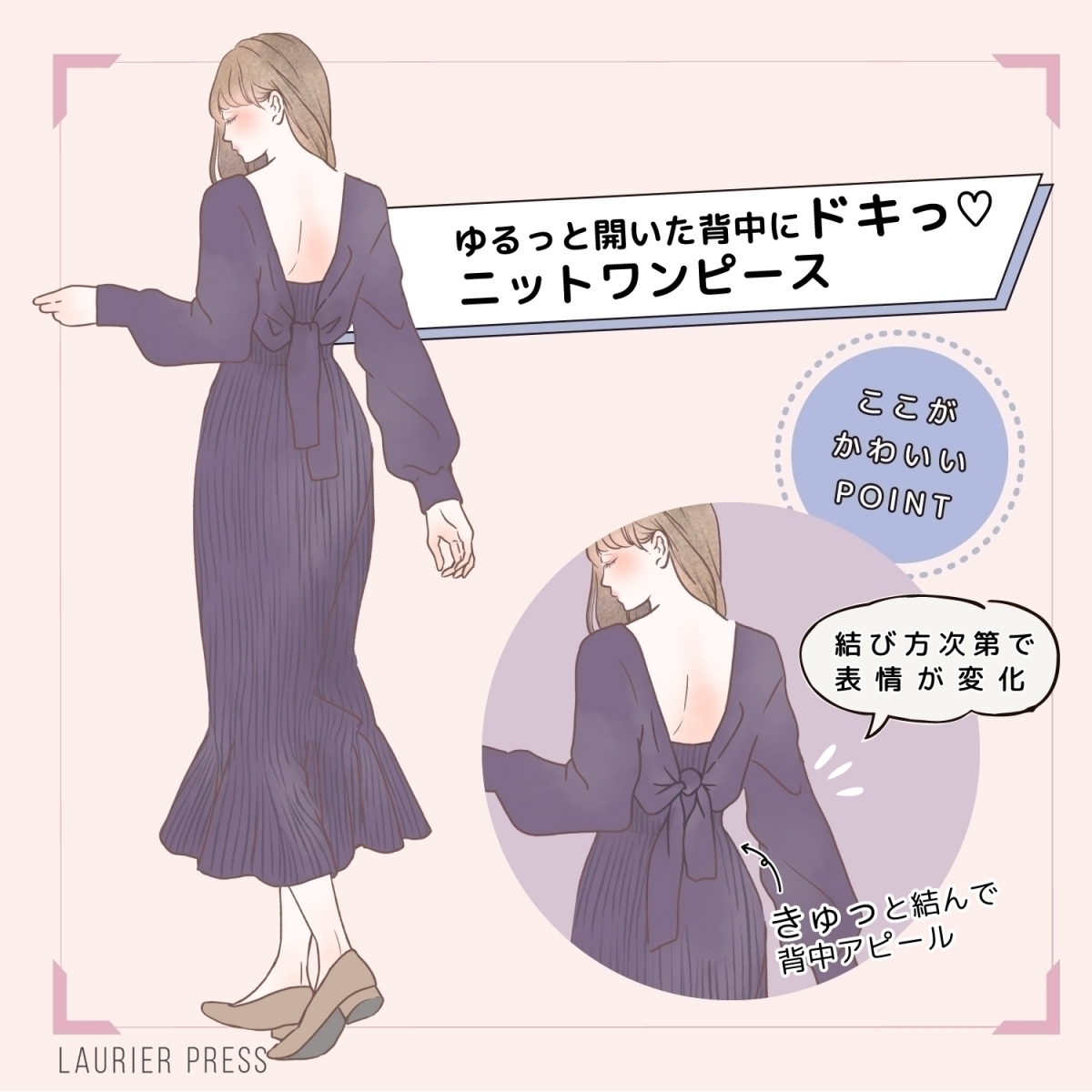 背殺單品！露背針織連身裙