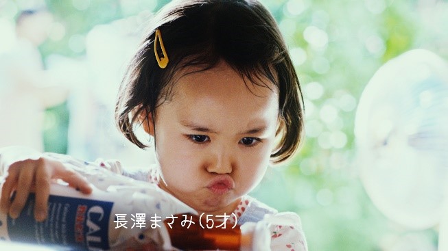 5歲時的長澤雅美