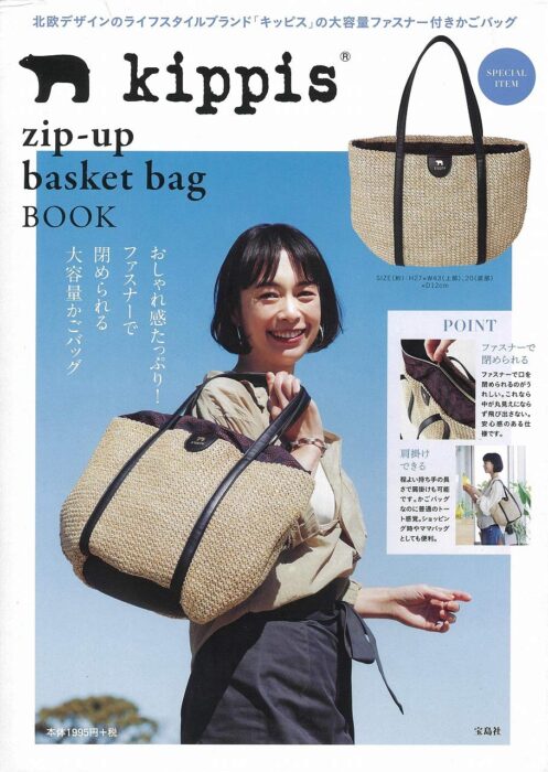 kippis zip-up basket bag BOOK