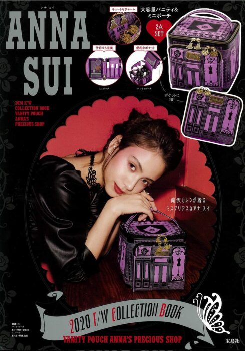 ANNA SUI 2020 F/W COLLECTION BOOK VANITY POUCH ANNA'S