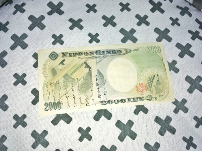 日幣兩千元紙鈔1