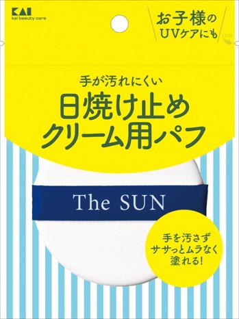 貝印防曬乳專用粉撲