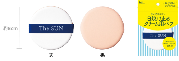 貝印防曬乳專用粉撲-尺寸