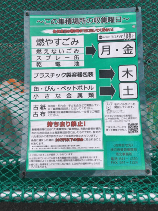 日本垃圾分類制度有多嚴格 丟家庭垃圾竟然還要寫上自己的姓名 Japaholic