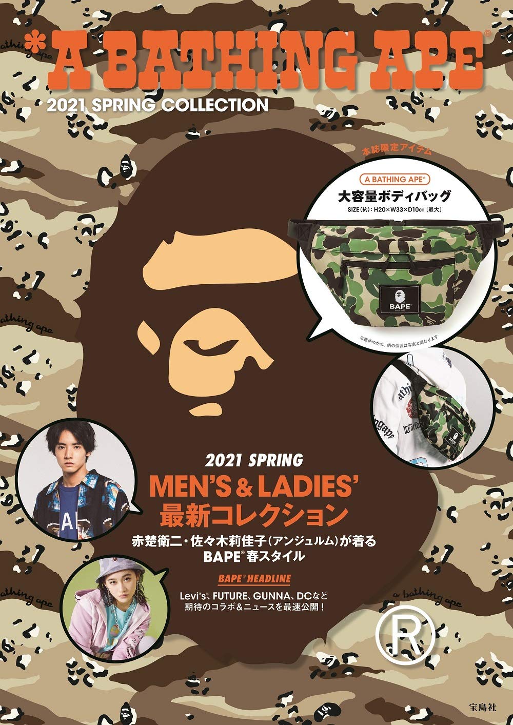 A BATHING APE® 2021 SPRING COLLECTION