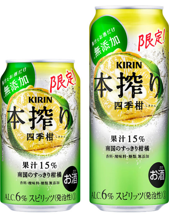 KIRIN「本搾調酒 四季柑」