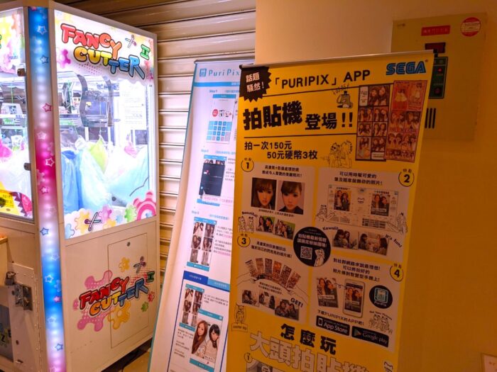 與日本的集體回憶:重訪西門町拍貼機回味那些年的青春歲月9