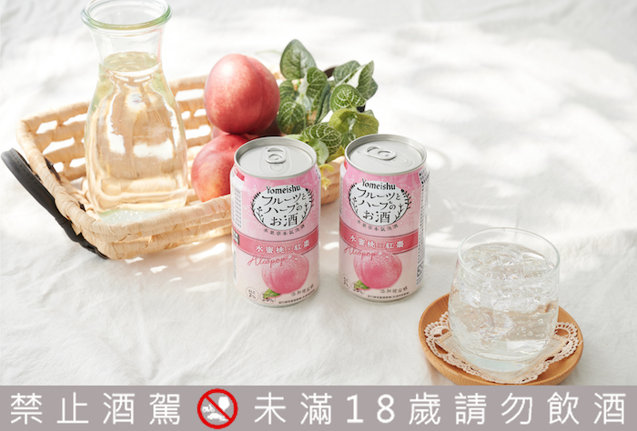日本百年品牌養命酒為美麗打造的「水果草本氣泡酒」5