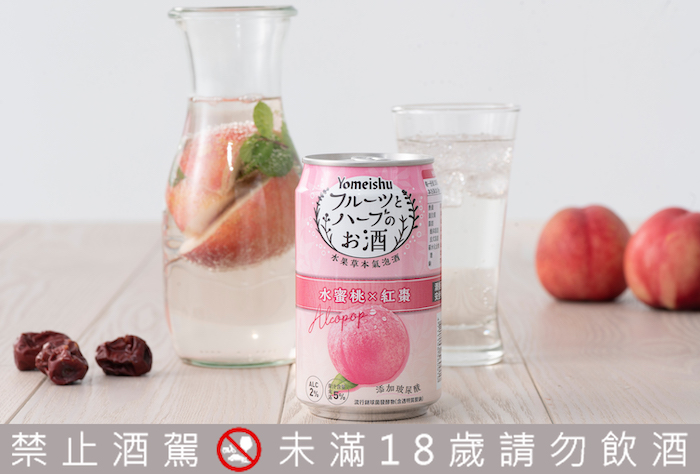 日本百年品牌養命酒為美麗打造的「水果草本氣泡酒」1
