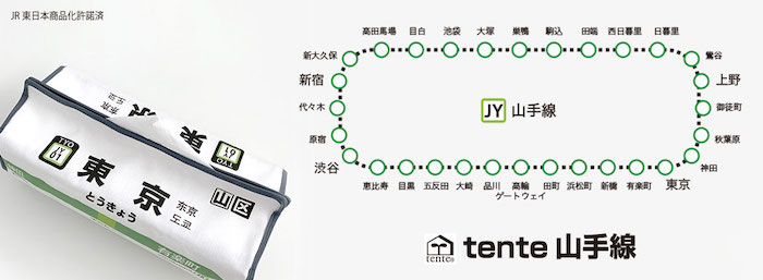 Top1 JR山手線系列面紙盒　售價800元
