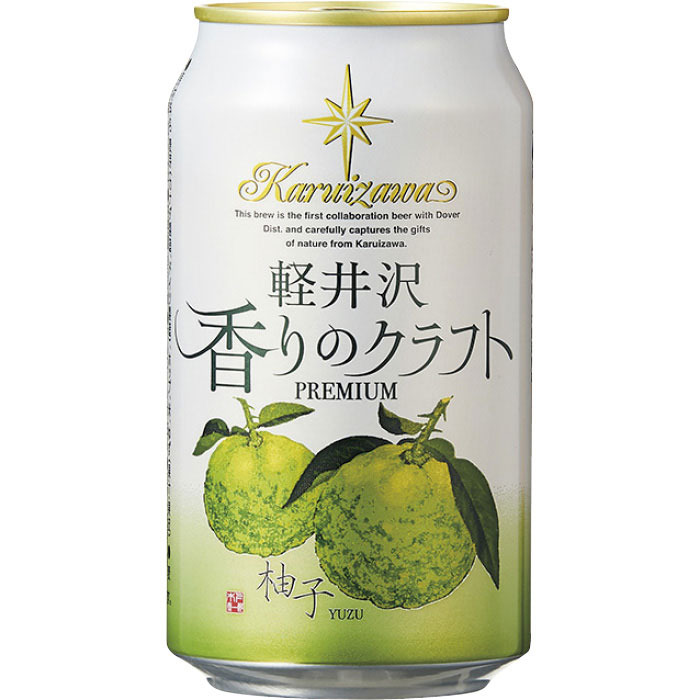 輕井澤-香醇精釀柚子啤酒