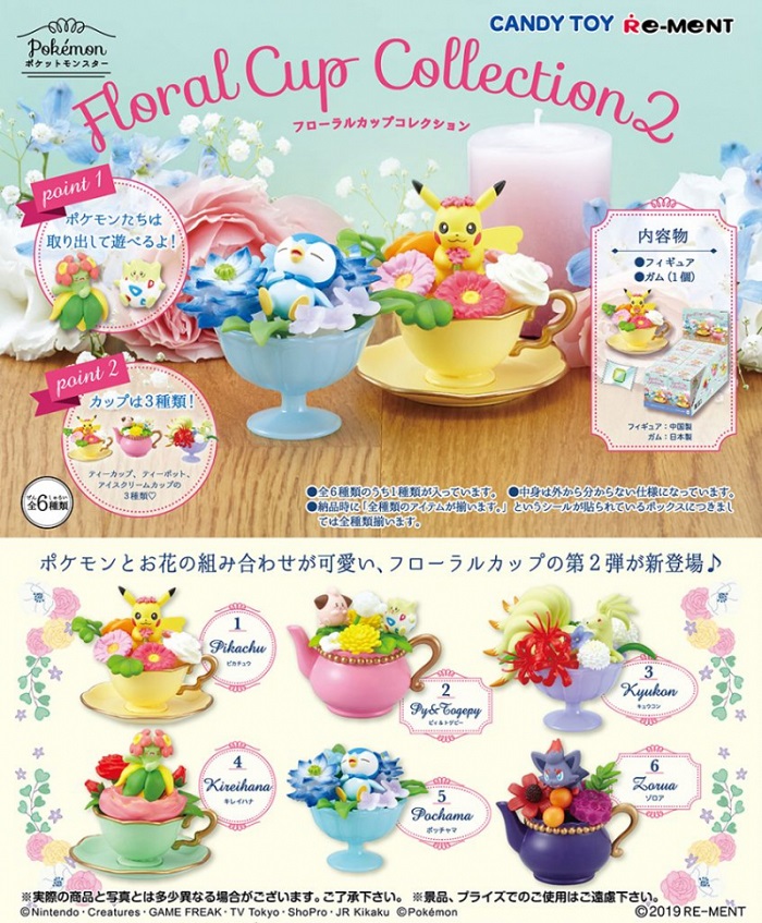 ポケットモンスター Floral Cup Collection2