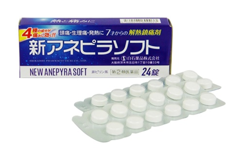 NEW ANEPYRA SOFT止痛退燒藥