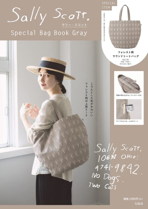 サリー・スコット Special Bag Book Gray