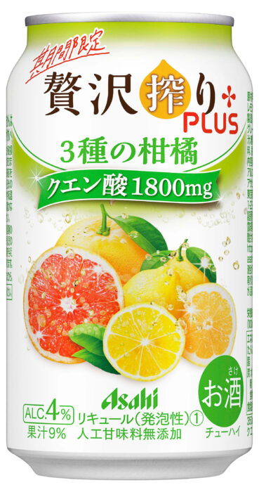 Asahi「鮮醇果榨PLUS 期間限定三種柑橘」
