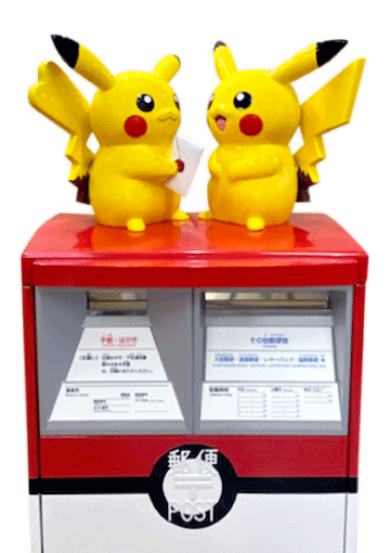 日本郵局_寶可夢go_pokemongo_寶可夢_皮卡丘_郵筒