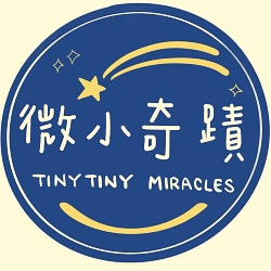 author 微小奇蹟