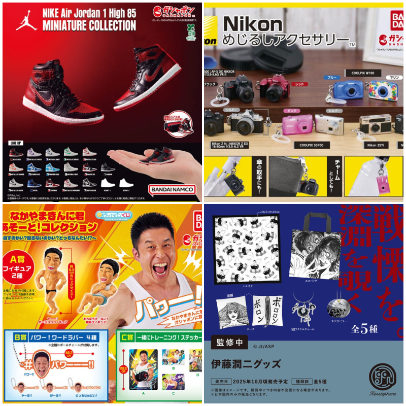 【轉蛋速報】現在收喬丹球鞋還來得及！日本10月最新搞怪有趣轉蛋懶人包