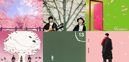 日本高校生春天必聽櫻花歌曲！滿滿溫暖力量迎向美好春日