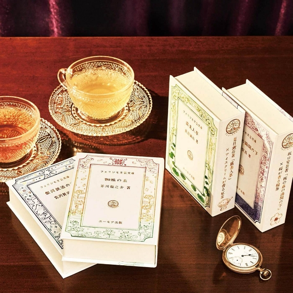 日本絕美「文豪紅茶」帶你用不同方式與文學來一場浪漫邂逅!來杯芥川龍之介、夏目漱石的主題紅茶度過下午茶時光