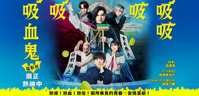 11月日本電影懶人包  《咒術迴戰 澀谷事變×死滅迴游》、《三分之愛》、《浮世繪女兒》都值得一看！